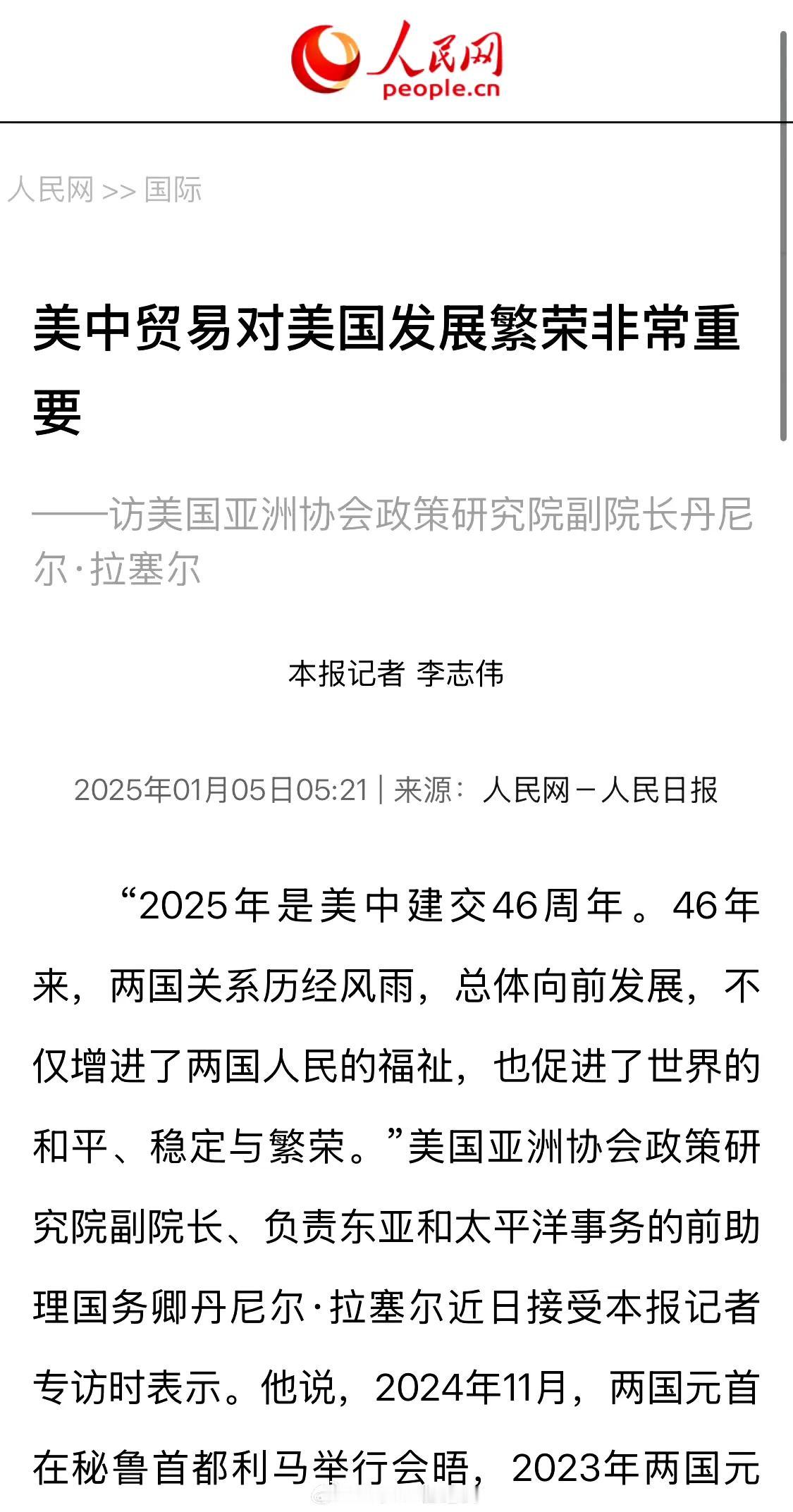 在特朗普上台之前，我们重要媒体再次点一点他，让他清醒一点。正常贸易对每个国家都很