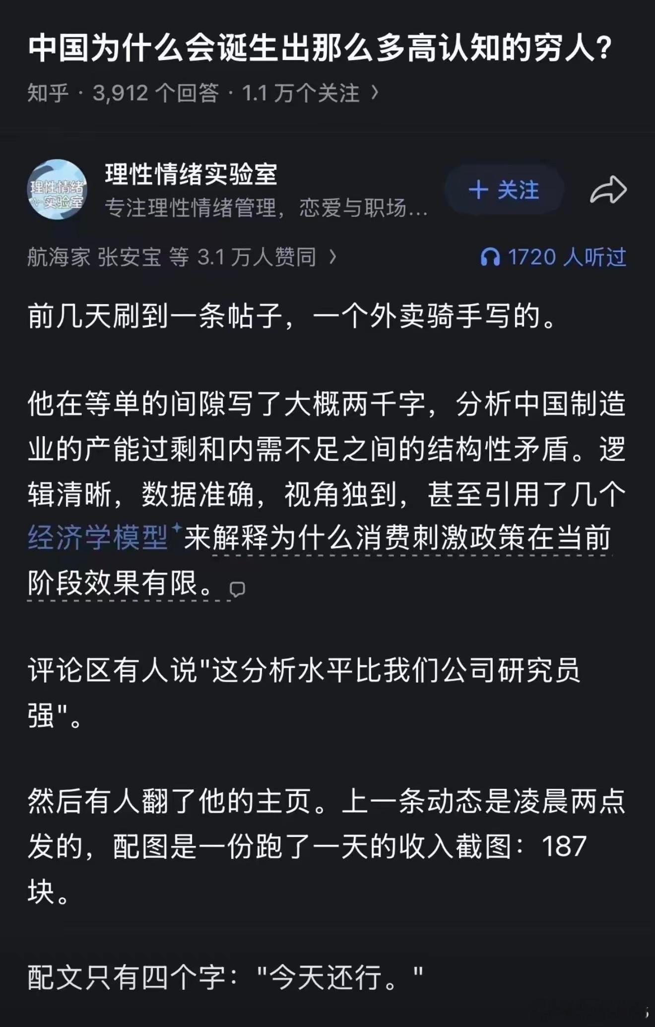 像这种毫无专业性，只是在那里宏达叙事，夸夸其谈，然后给一帮毫无专业背景的人看，大