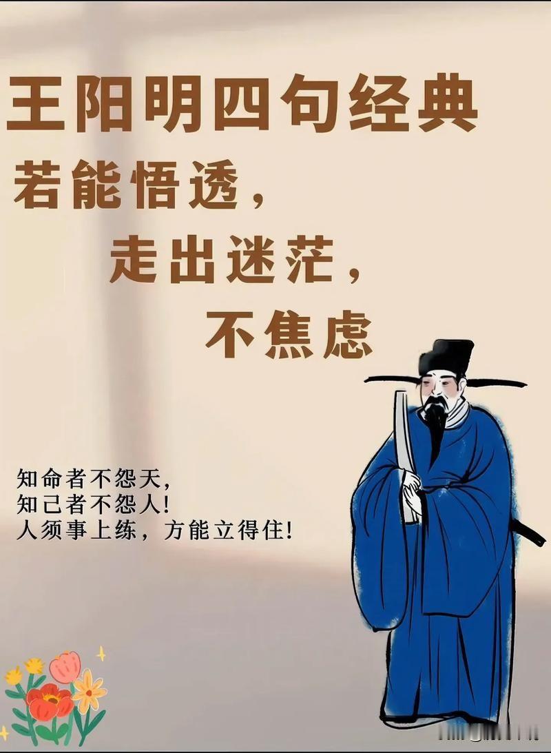 王阳明临终一语封神！护人一生的从不是功名，而是这两样宝贝
 
编辑：纱娜
作者：