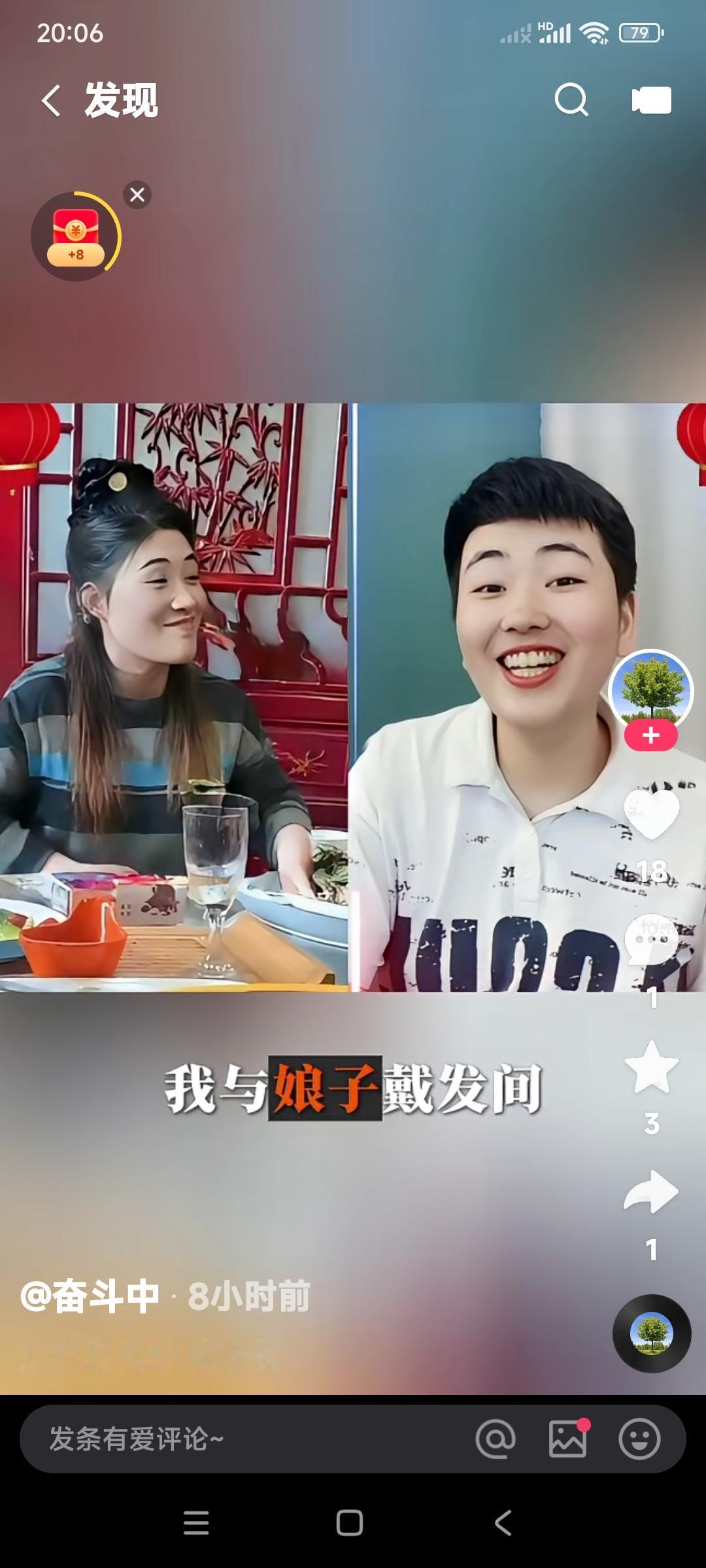 朱小伟和陈萌的小两口。

现在表现的是越来越厉害了。

唱起了黄梅戏，夫妻双双把
