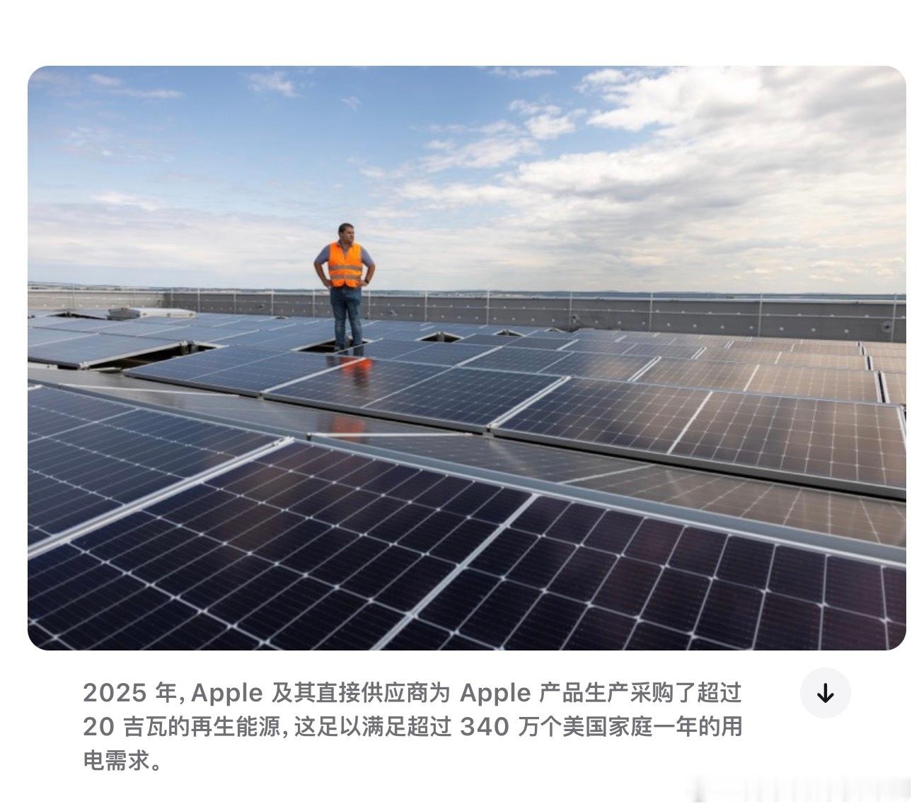 不止堆参数！Apple环保再突破，科技与绿色双向奔赴恰逢地球日，Apple正式发