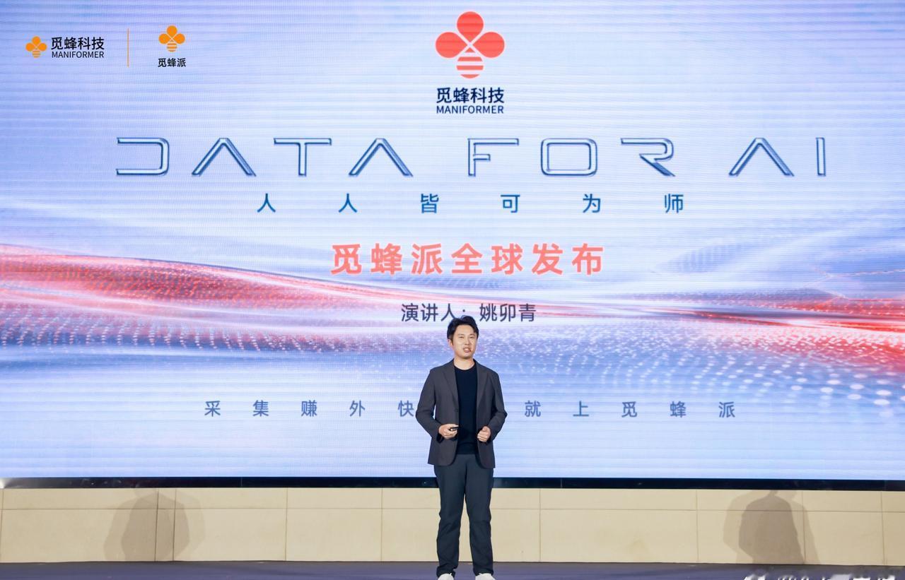 觅蜂科技披露觅蜂派内测数据。上线一个月的内测阶段，平台注册用户达到 2 万人，累