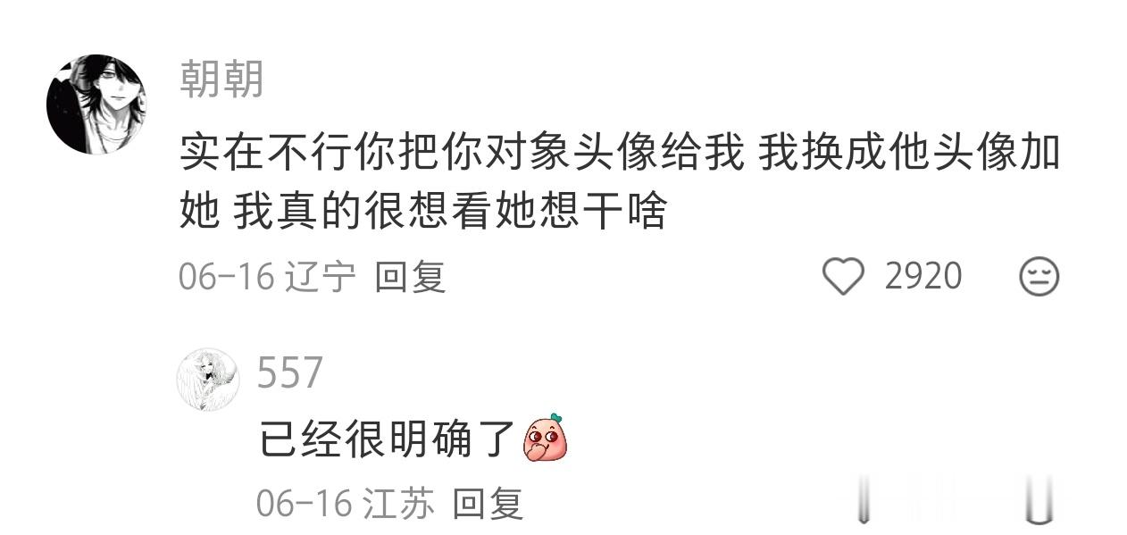 好朋友突然想加我男朋友的微信，我不是觉得我男朋友有多帅，是我本身对好朋友加对象微