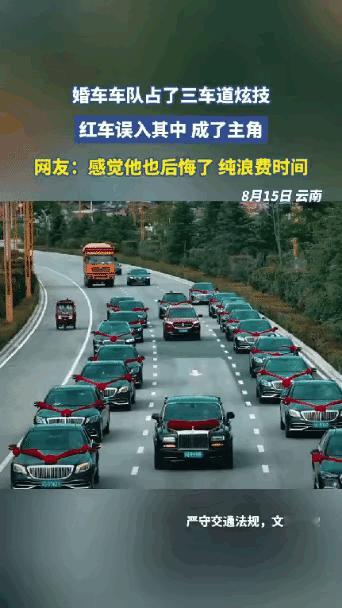 你要是红车车主，会跟过去喝喜酒吗？