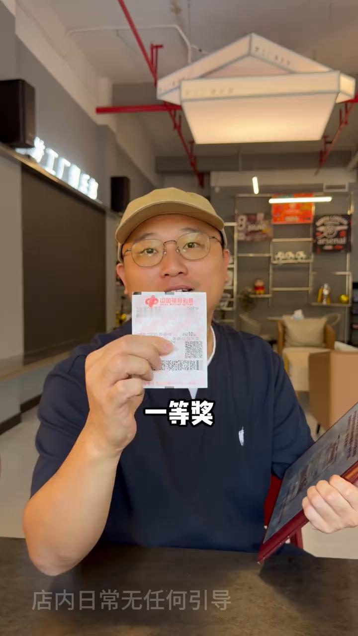 省中心一日领奖vlog。
因为店里再爆出了一个5注二等奖，大家还记得这个牌匾吗？