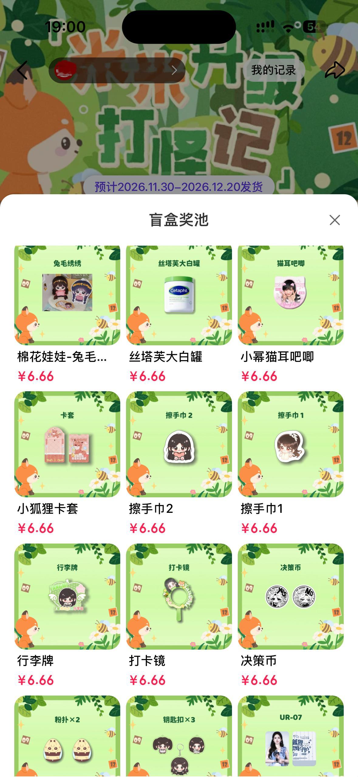 杨幂[超话]  ccl倒计时12分钟，点首好运来[比耶] ​​​