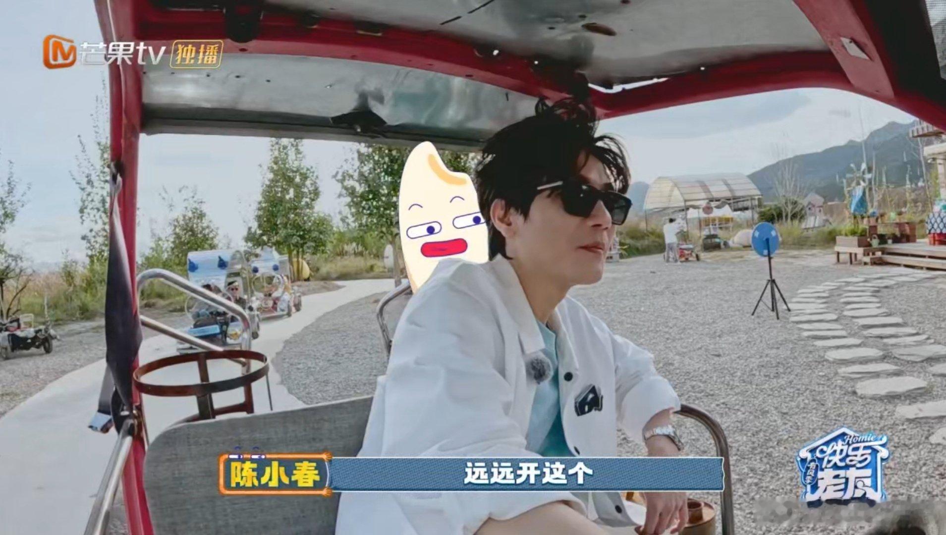 车挺好开的就是有点费张远快乐老友有风季 张远开烤肉车名场面+1！手脚忙乱，脸还使