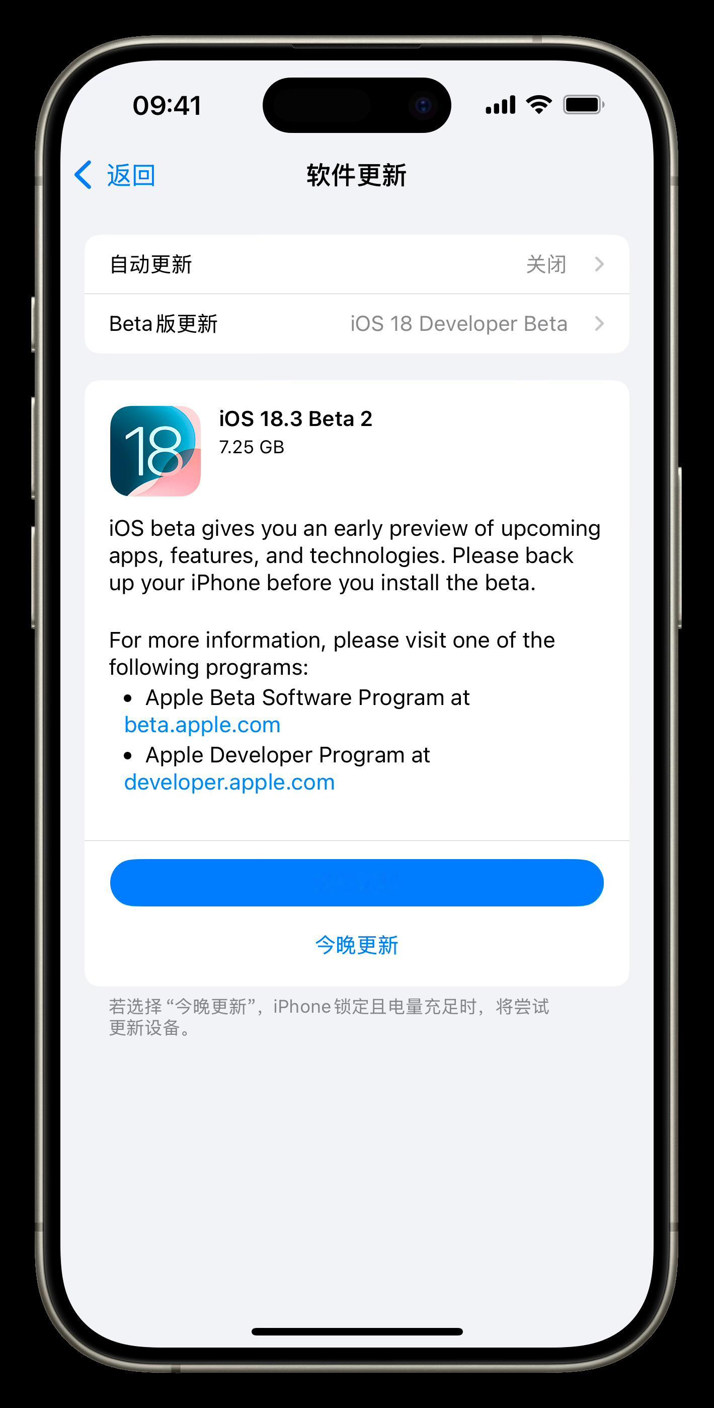 苹果今天凌晨推送了iOS18.3 beta2，版本号为22D5040d，没什么新