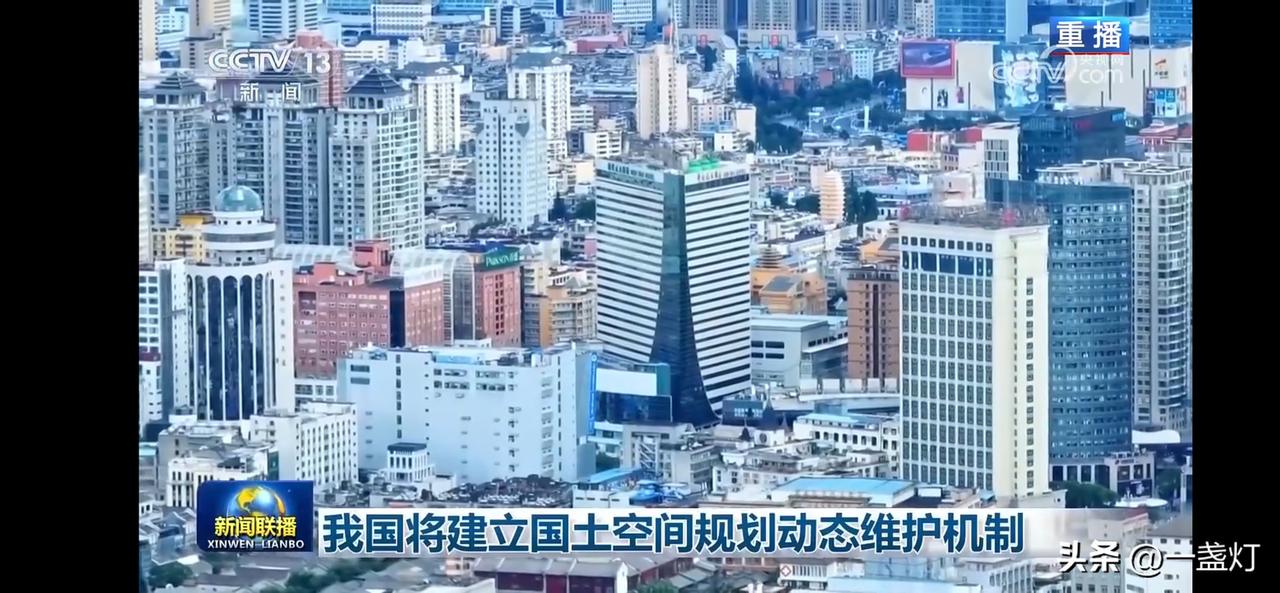 我国建立国土空间规划动态维护