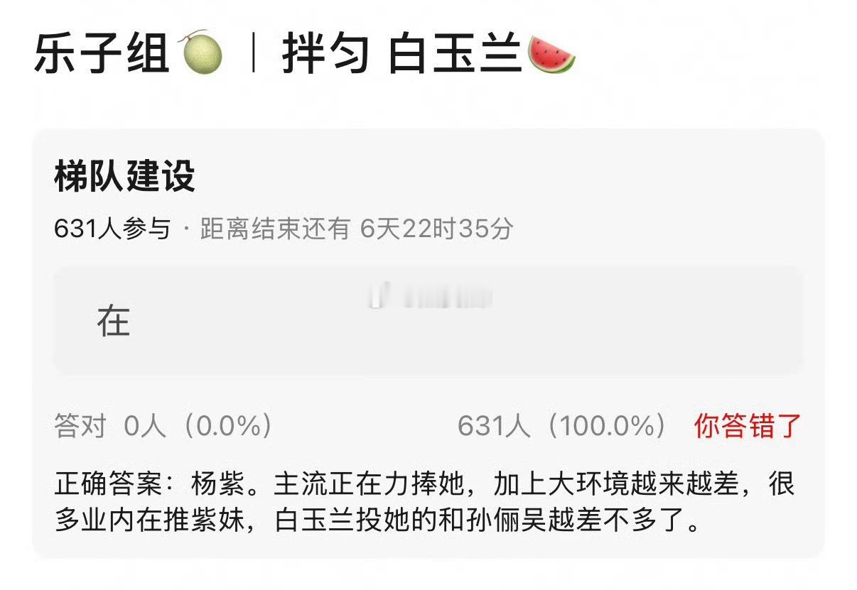 咱先不管真假，但从理性角度来说这很正常吧业内如果看中年轻演员，那第一个肯定是杨紫