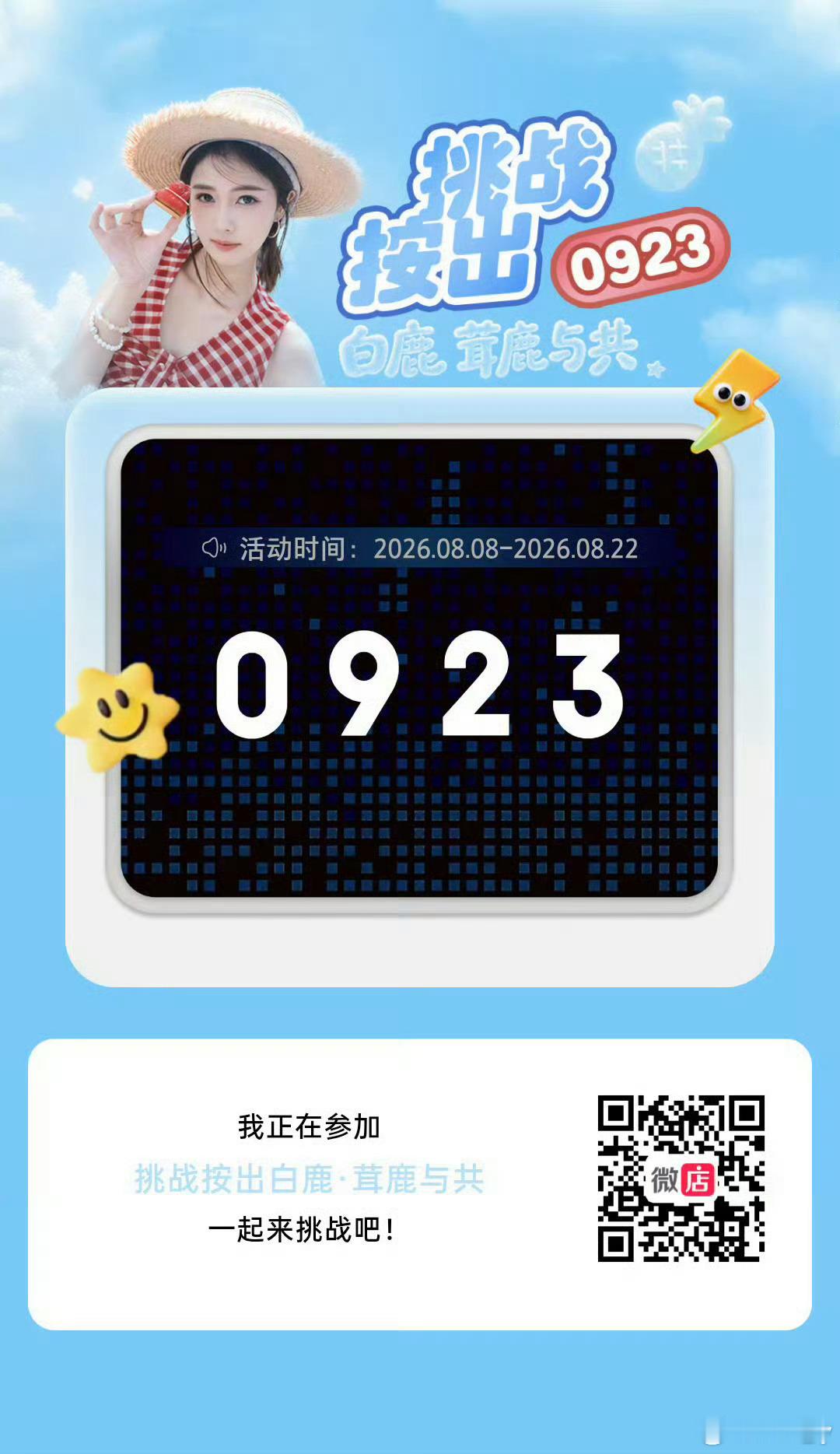 带着这张图去超话逛一逛