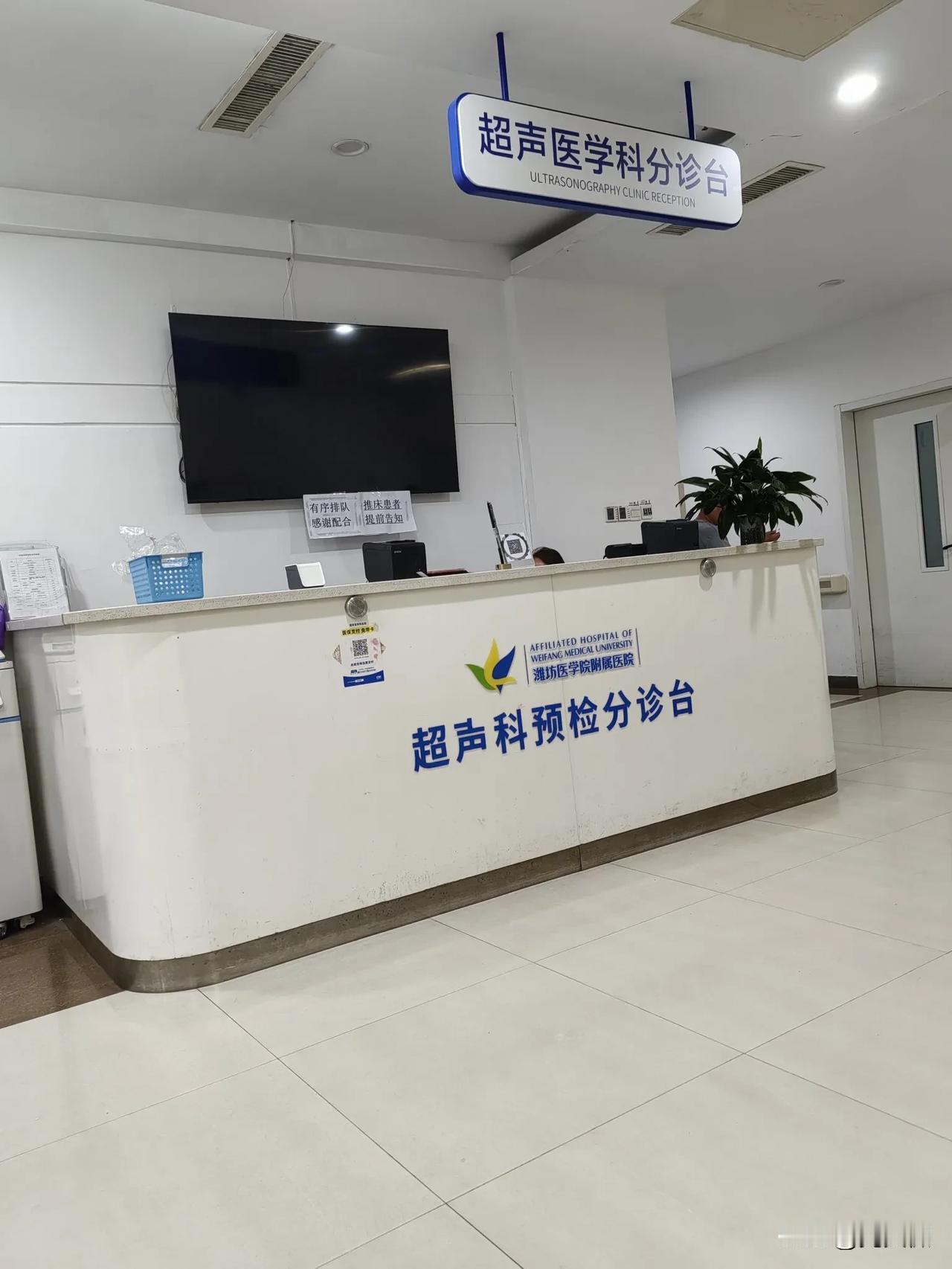 今天下午我又来到了我市的三甲医院。
我选择星期天，因为星期天检查不用排队，医生给