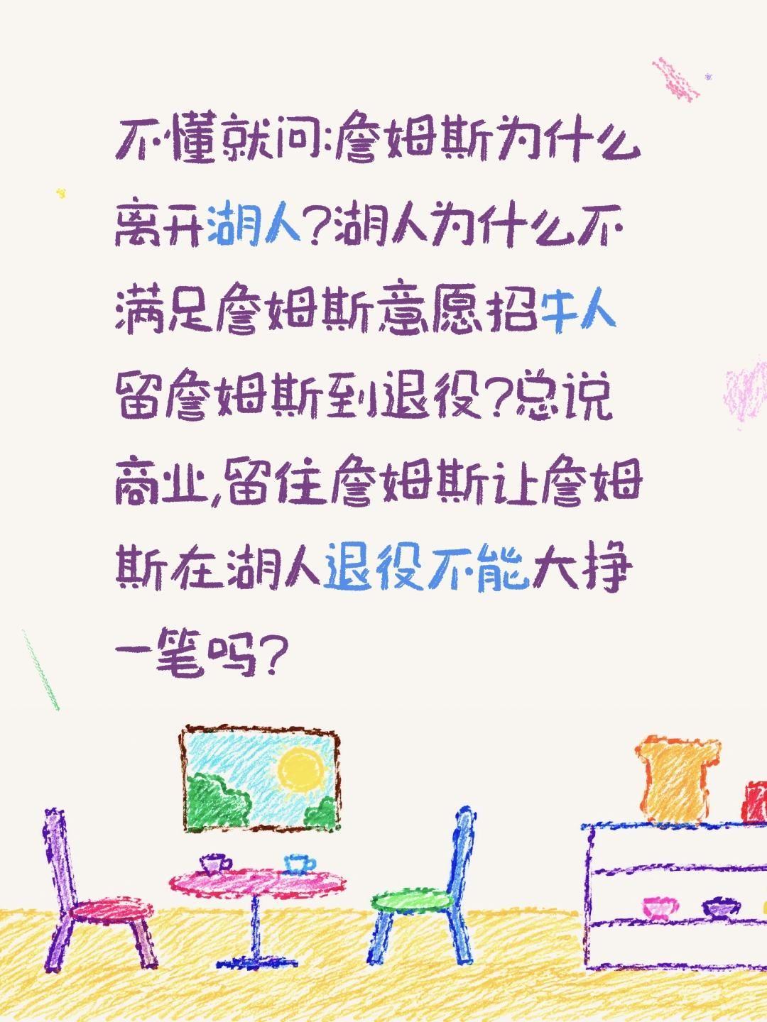 湖人为什么不留住詹姆斯?不懂就问:詹姆斯为什么离开湖人?湖人为什么不满足詹姆斯意