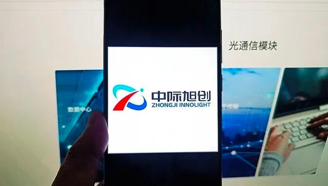 【中际旭创向69名骨干发4.15亿股票】中际旭创向骨干派发股票  全球光模块龙头