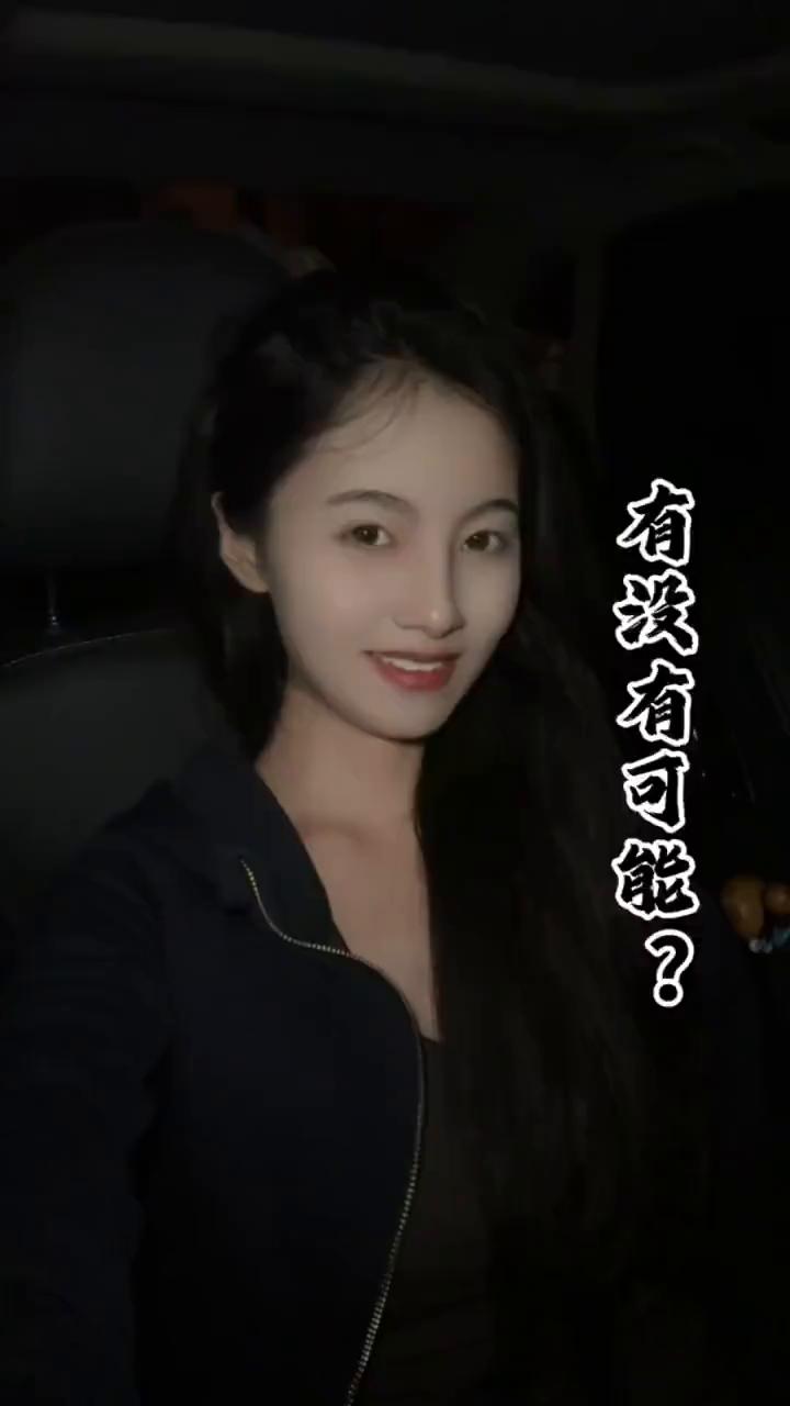 有没有可能？
有没有一种可能，我也是别人半夜醒来朝思暮想，爱而不得的那个人呢？