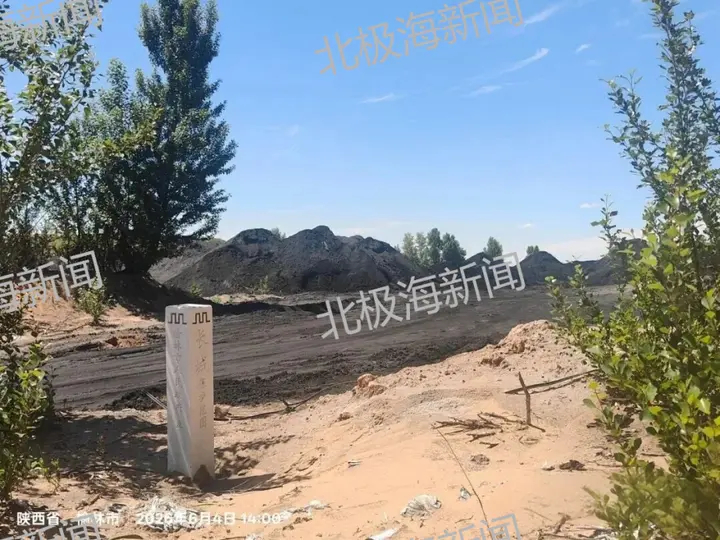 【陕西榆林：明长城遗址保护范围内晾晒煤泥，疑似环保与文保双重失守】近日，北极海新