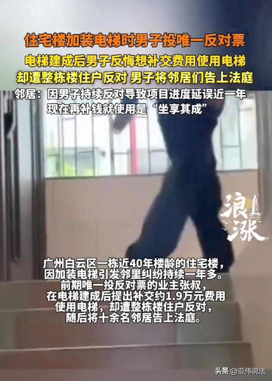 想得美！广东广州，老旧小区没有电梯，上下楼特别不方便，所以大家协商，每家拿出1.