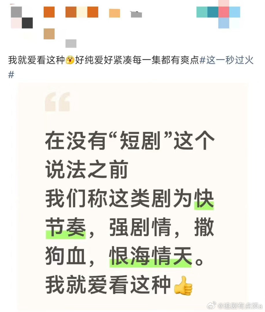 这一秒过火每一集都有爽点这一秒过火快节奏剧少见节奏这么舒服的剧，《这一秒过火》推