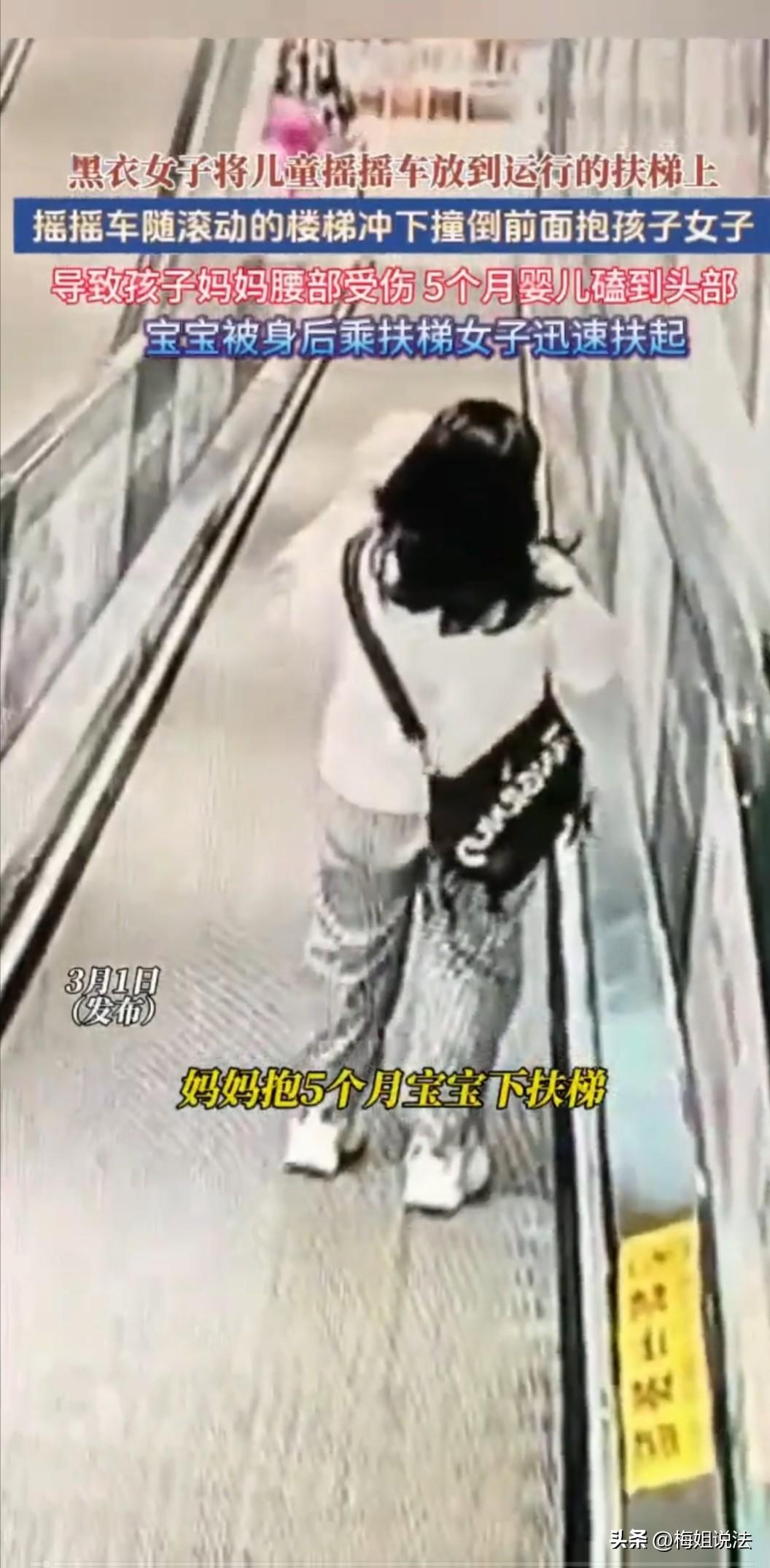 一位宝妈抱着才5个多月大的宝宝逛商场，坐扶梯下楼的时候，突然被身后滑下来的玩具车