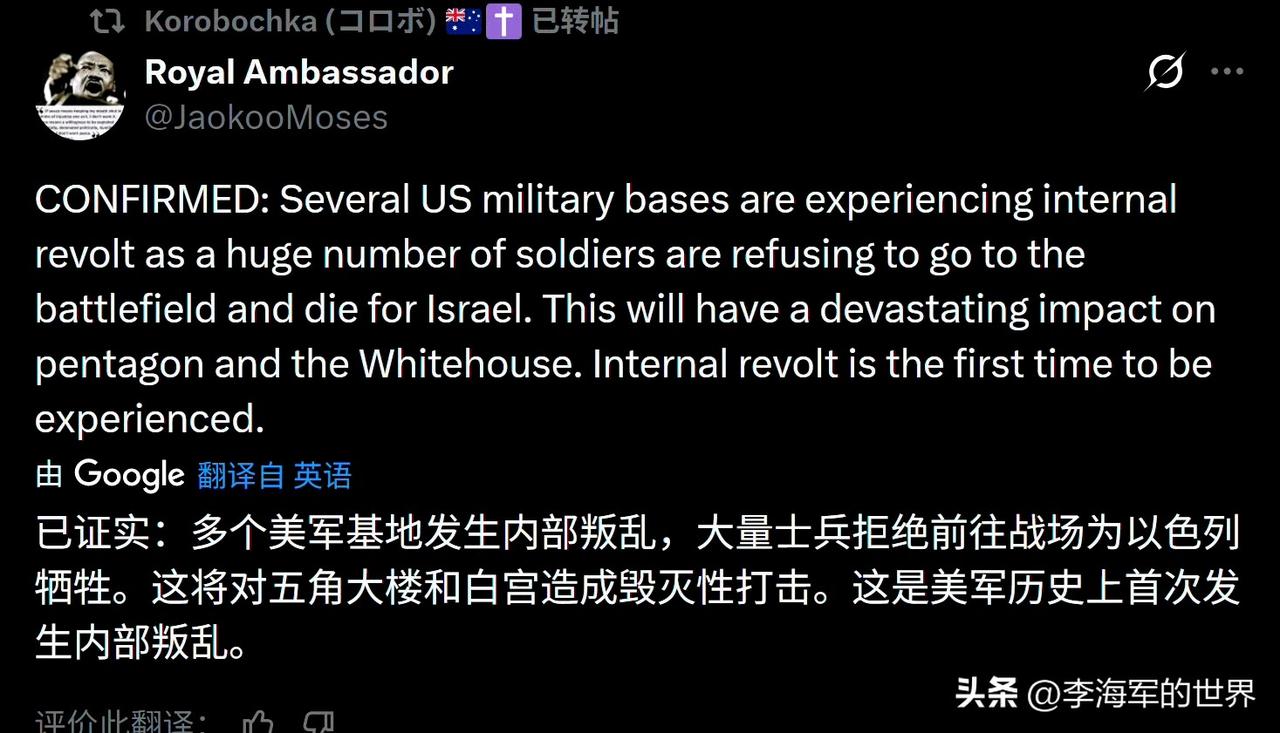 当个热闹瞧，难以确定真假。
多个美军基地内部爆发叛乱，大批美军士兵拒绝奔赴战场，