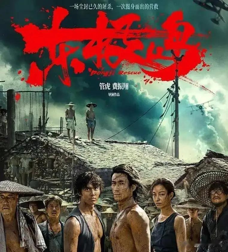 电影东极岛

我还没去看电影东极岛，所以不予评论。但央视也给出了好评！可一样还是