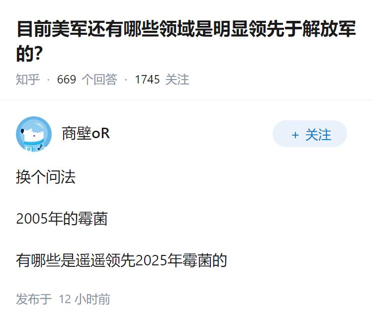 目前美军还有哪些领域是明显领先于解放军的？
