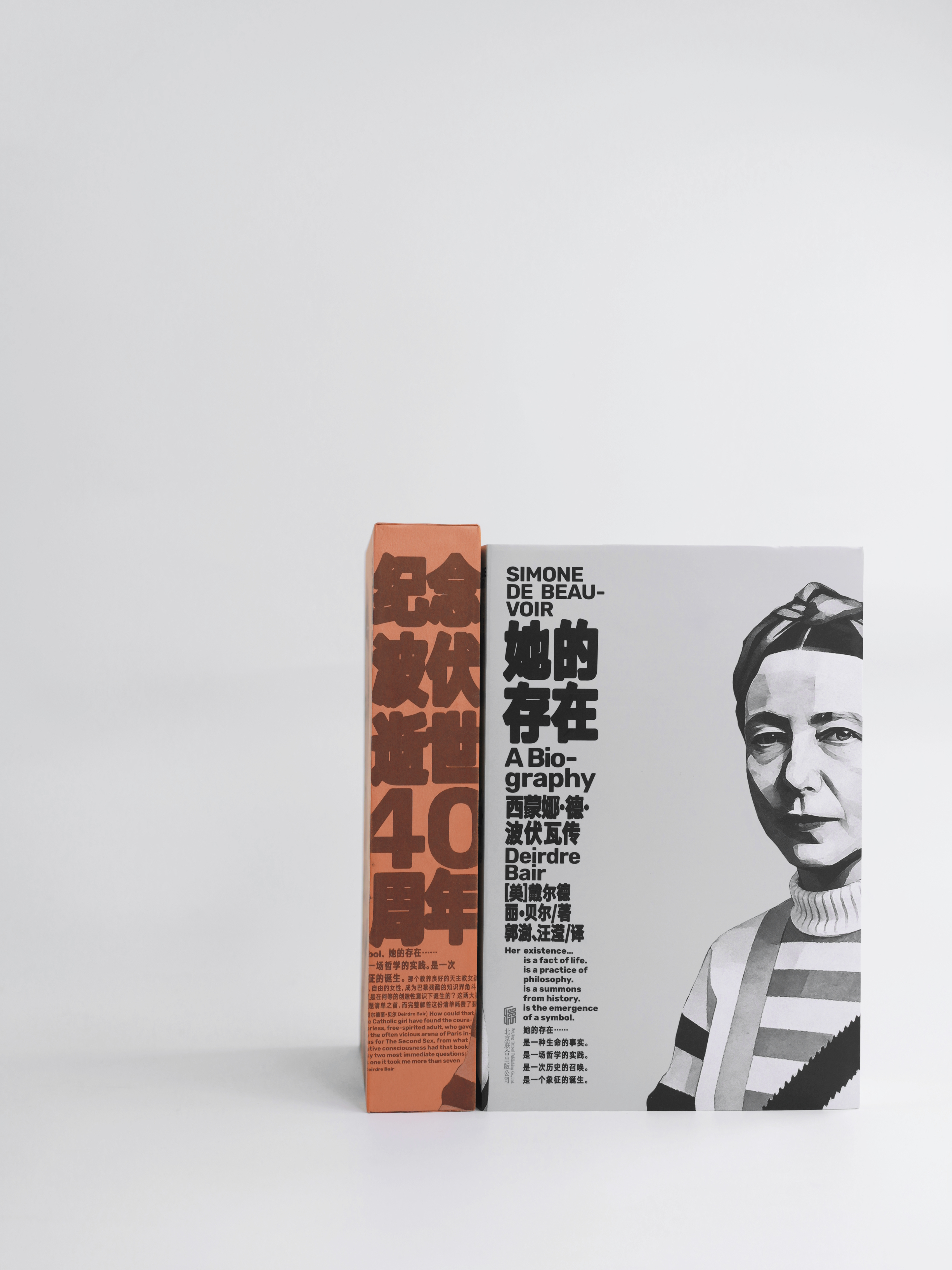 转发赠书📖这或许是2026年度最值得期待的传记作品：《她的存在：西蒙娜·德·波