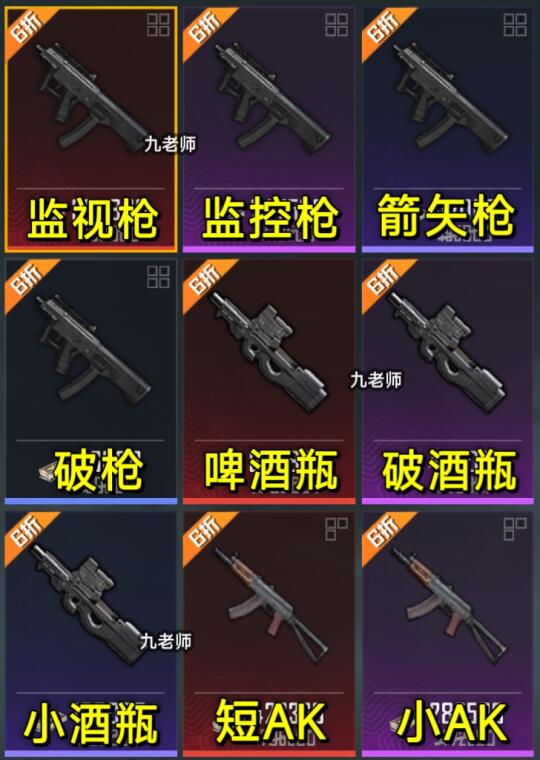 和平精英冲锋枪精细化外号