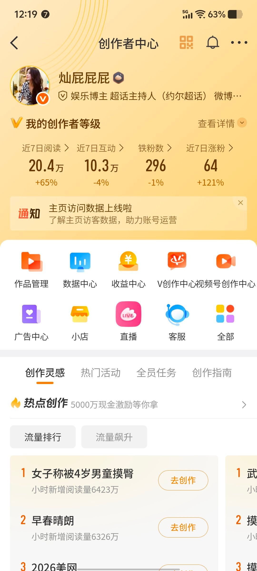 快来和我互动！会回访！ ​​​