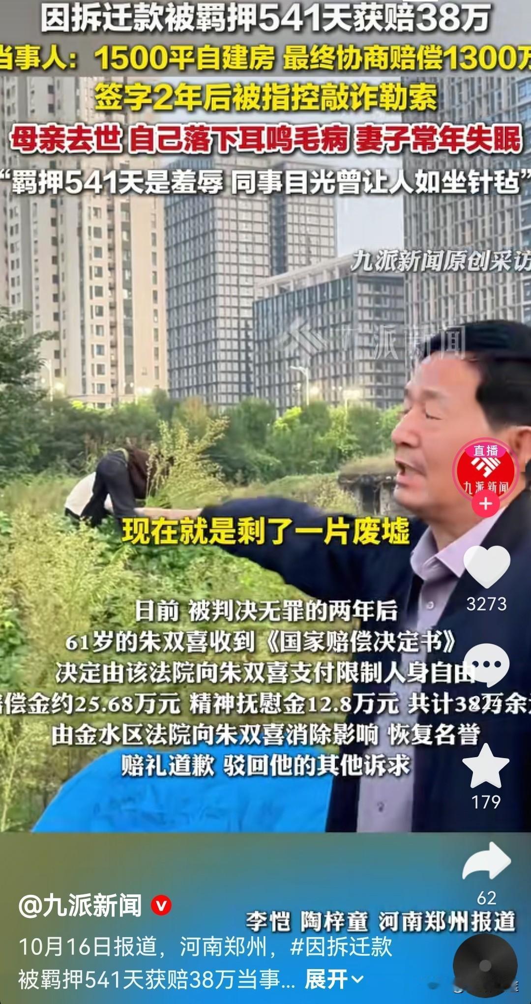 1.为什么签字2年后才被指控敲诈勒索罪？
2.郑州中级法院凭什么认定“事实不清”