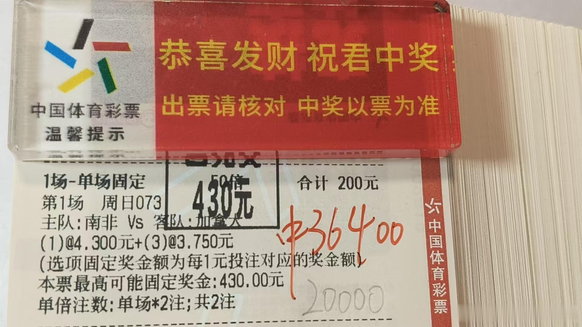 美加墨世界杯昨天公推精选进球又红，跟进球捡达不溜捡麻了！每日足球推荐世界杯
