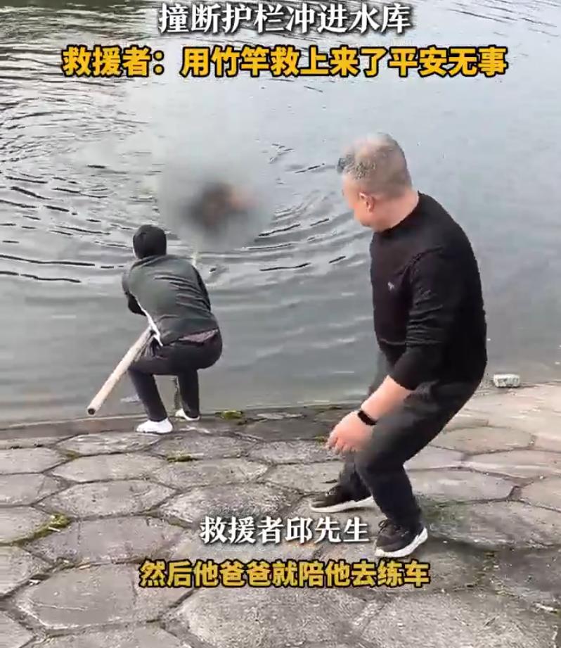 新拿的驾照，新买的车，父亲陪儿子驾车上路，谁想到，车子却一头扎进水库！
前不久，