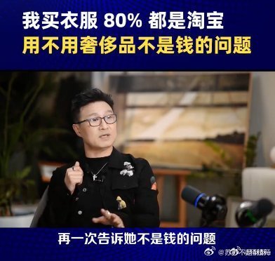 汪峰称买衣服80%都在淘宝汪峰说孩子不该被奢侈品惯坏，他更看重真实和适度，淘宝买