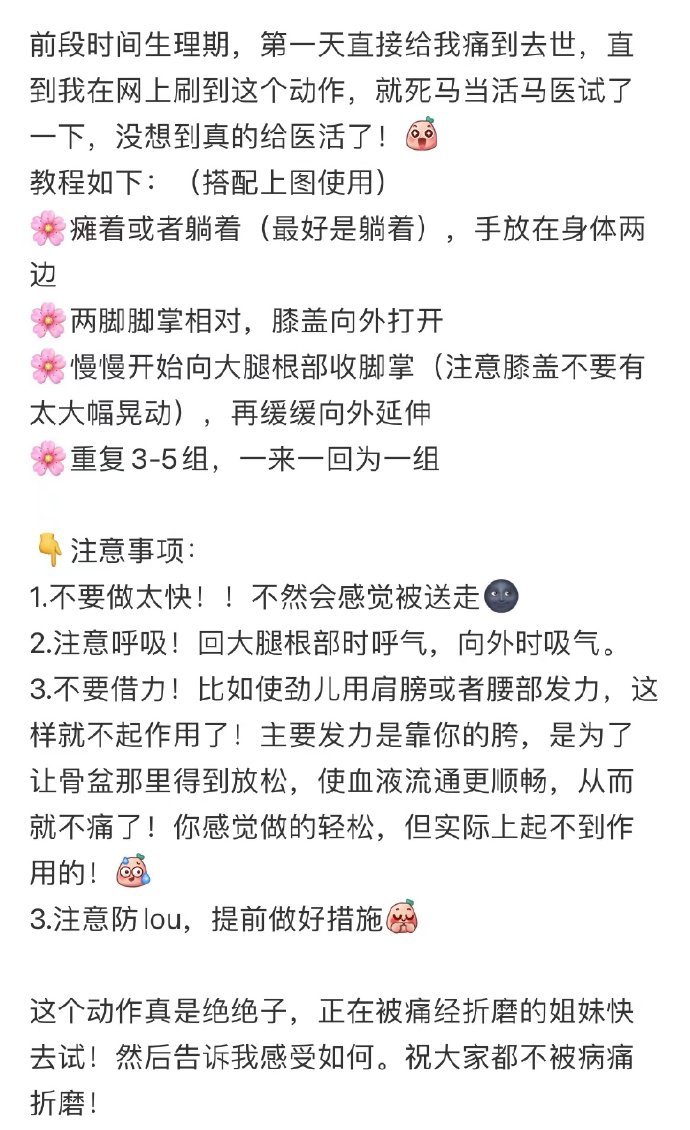 缓解姨妈痛的姿势，亲测有效不做后悔！ 