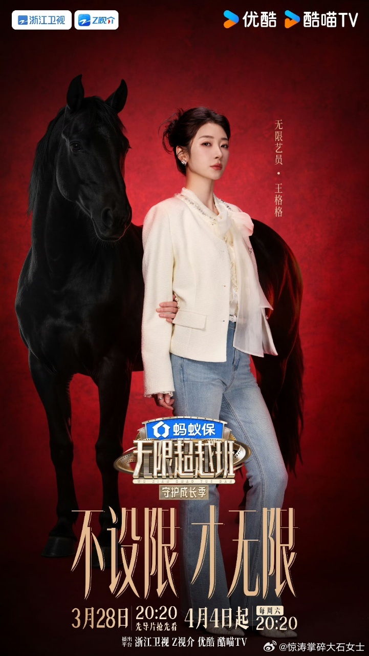 无限超越班全熟人阵容无限超越班官宣余茵无限超越班 哈哈哈哈一宣吓一跳！模仿老师的