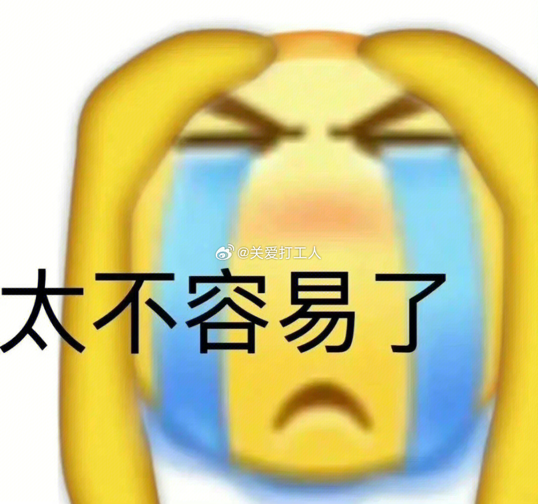 明天又要上班了 可以开始叹气了唉 ​ ​​​