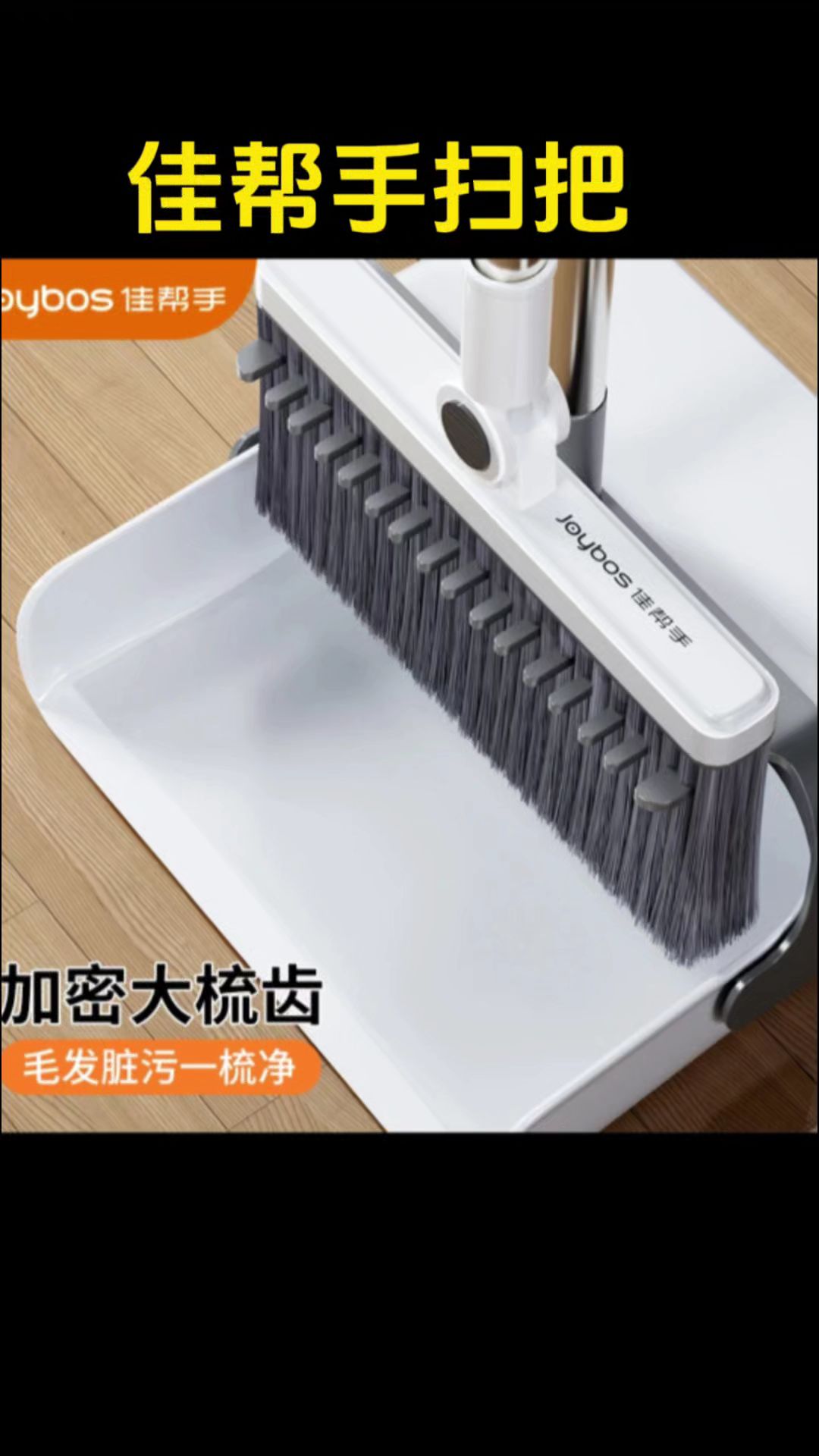 能折叠又好用的扫把，扫地轻松多了