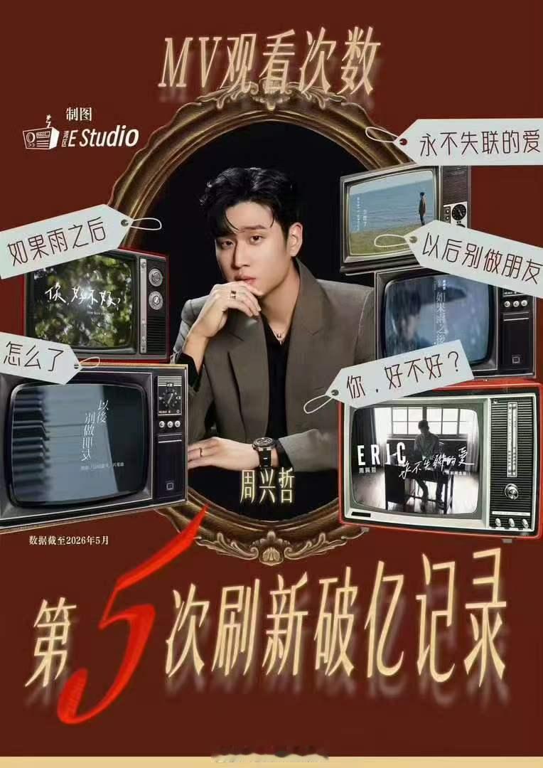 周兴哲 永不失联的爱歌手发布会不刻意追求竞技气场，用心诠释歌曲情感，周兴哲歌声温