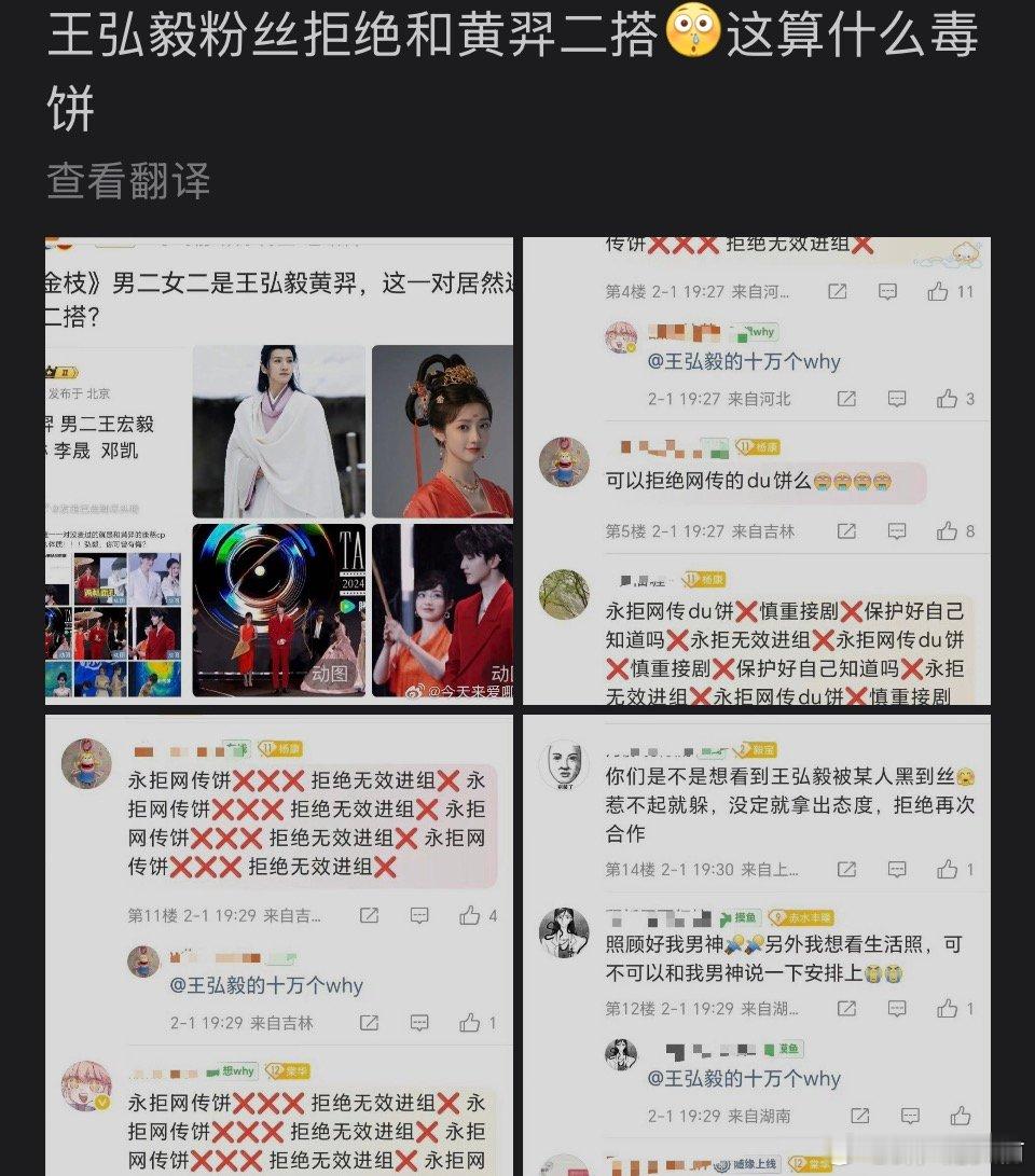 也不知道哪来的拒饼底气，但无所谓，黄衣美美进组就好，红衣接着抠脚 