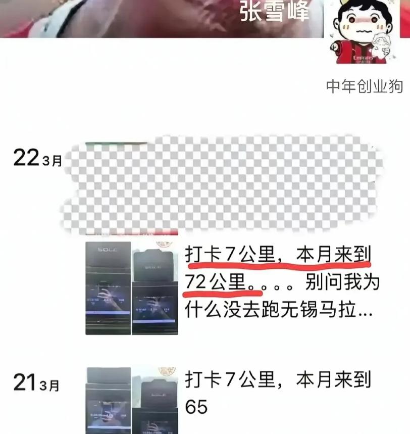 张雪峰的事情提醒大家，尤其是 40 岁左右的中年人，不是每个人都适合每天五公里十