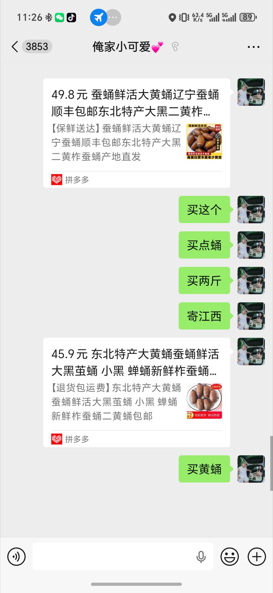 我丈母娘做的蚕蛹超级好吃想想都要流口水了，今年过年先去江西，提前把蛹买好！ 
