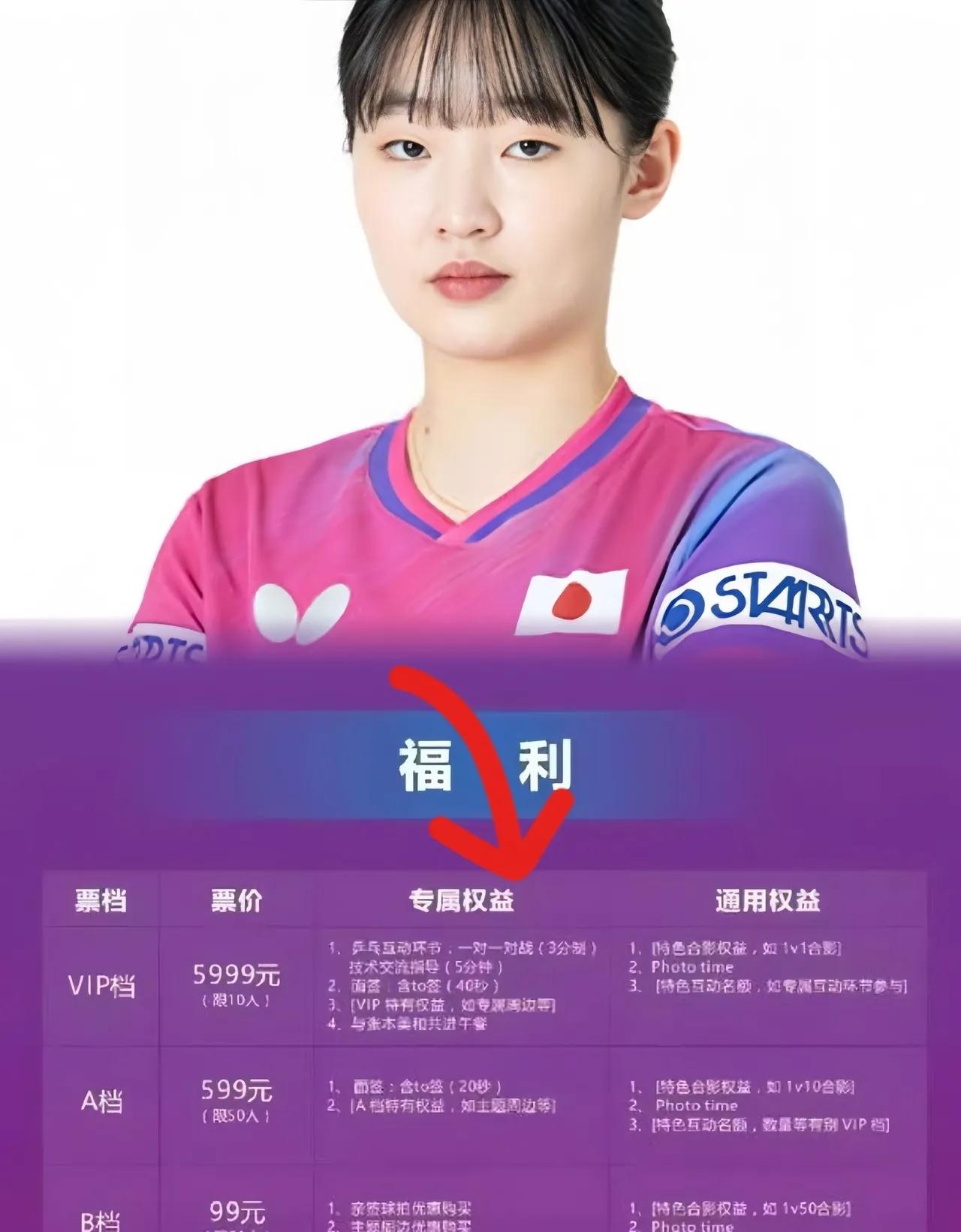 不得不说成都这波操作太硬气！父母是四川人的张本美和，早就放弃中国国籍加入日本，代