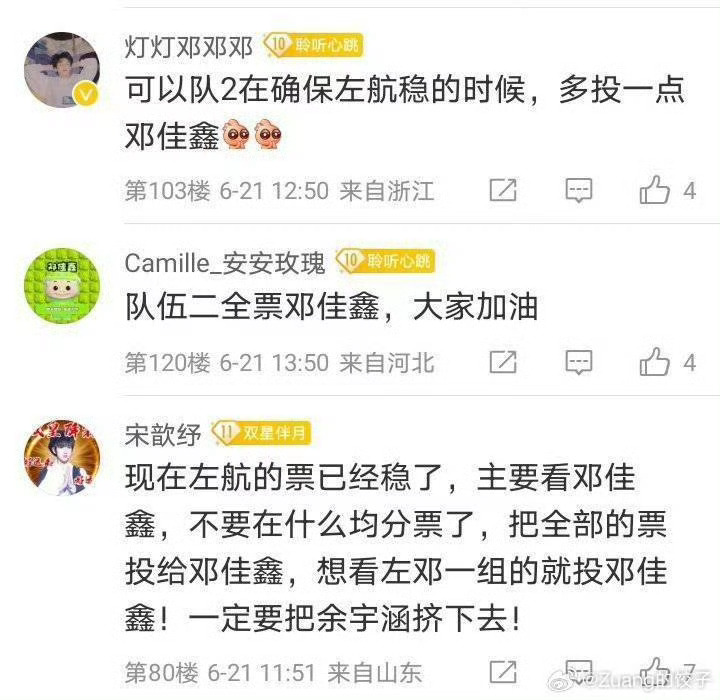 我又翻到这个恶心东西了。 