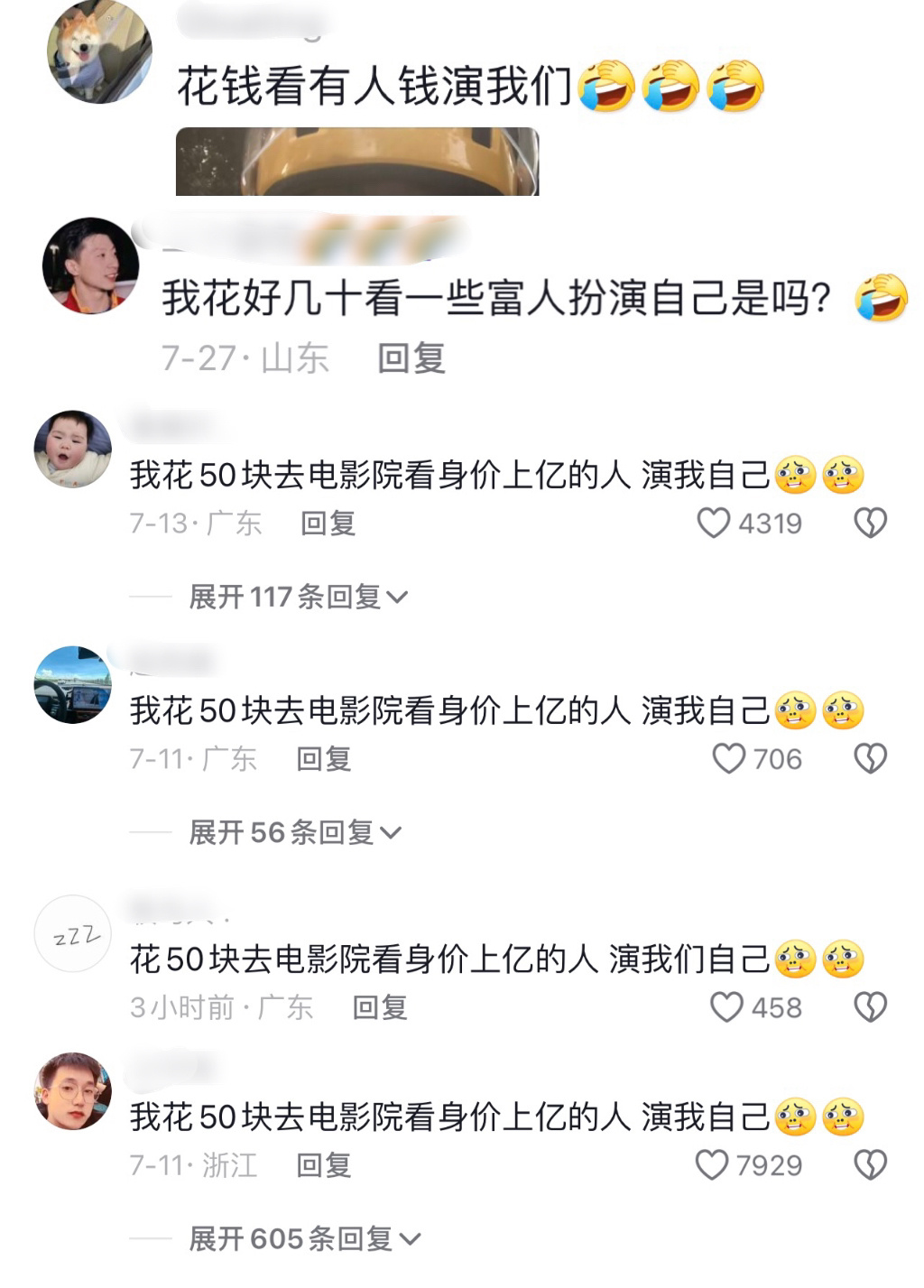 没记错的话逆行人生还没映吧？这也太整齐划一的嘿了，那照这么说所有影视作品只要角色