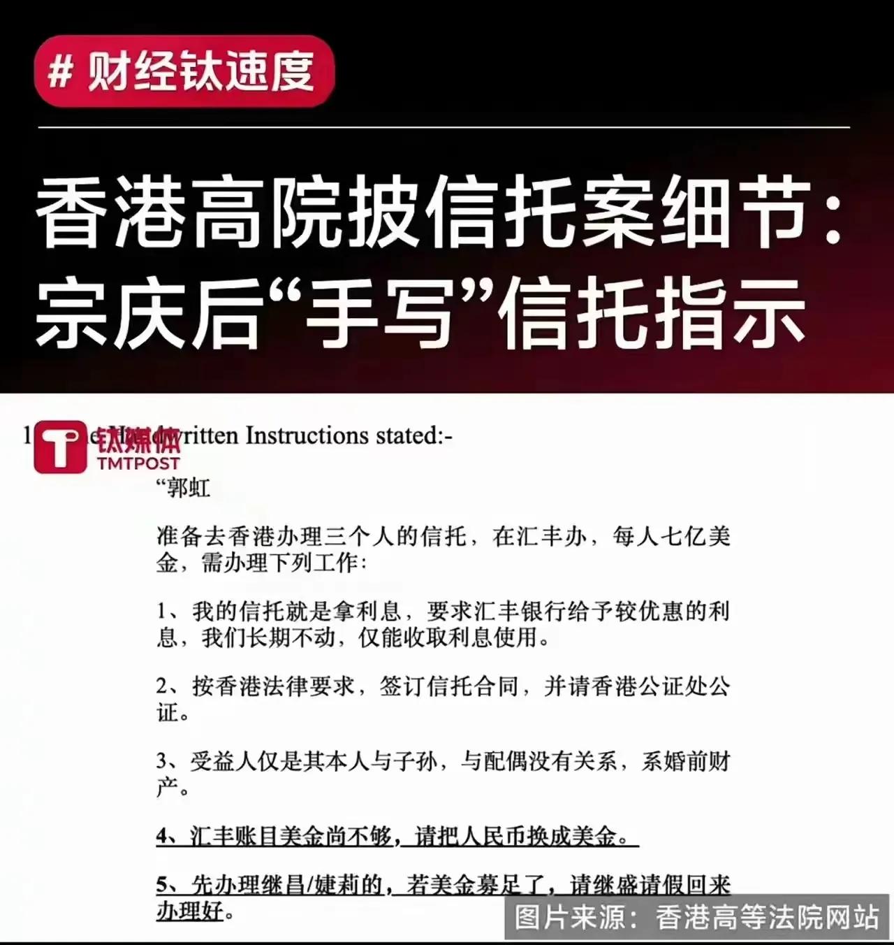 宗馥莉太傻了，即使赢了钱，失去的是宗老的死后名节，同时哇哈哈品牌受损。
家族传承
