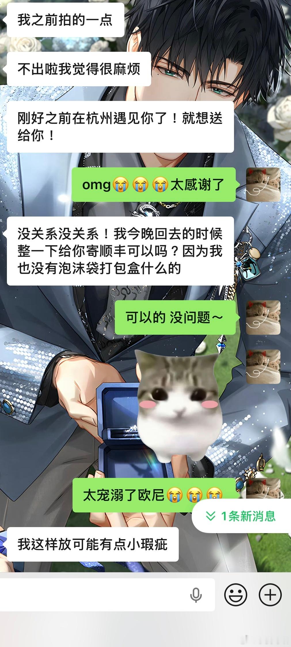 跟我在胡雪岩故居只有一面之缘的姐姐跑路基佬之后把她所有周边免费送我了😭卧槽俺咋