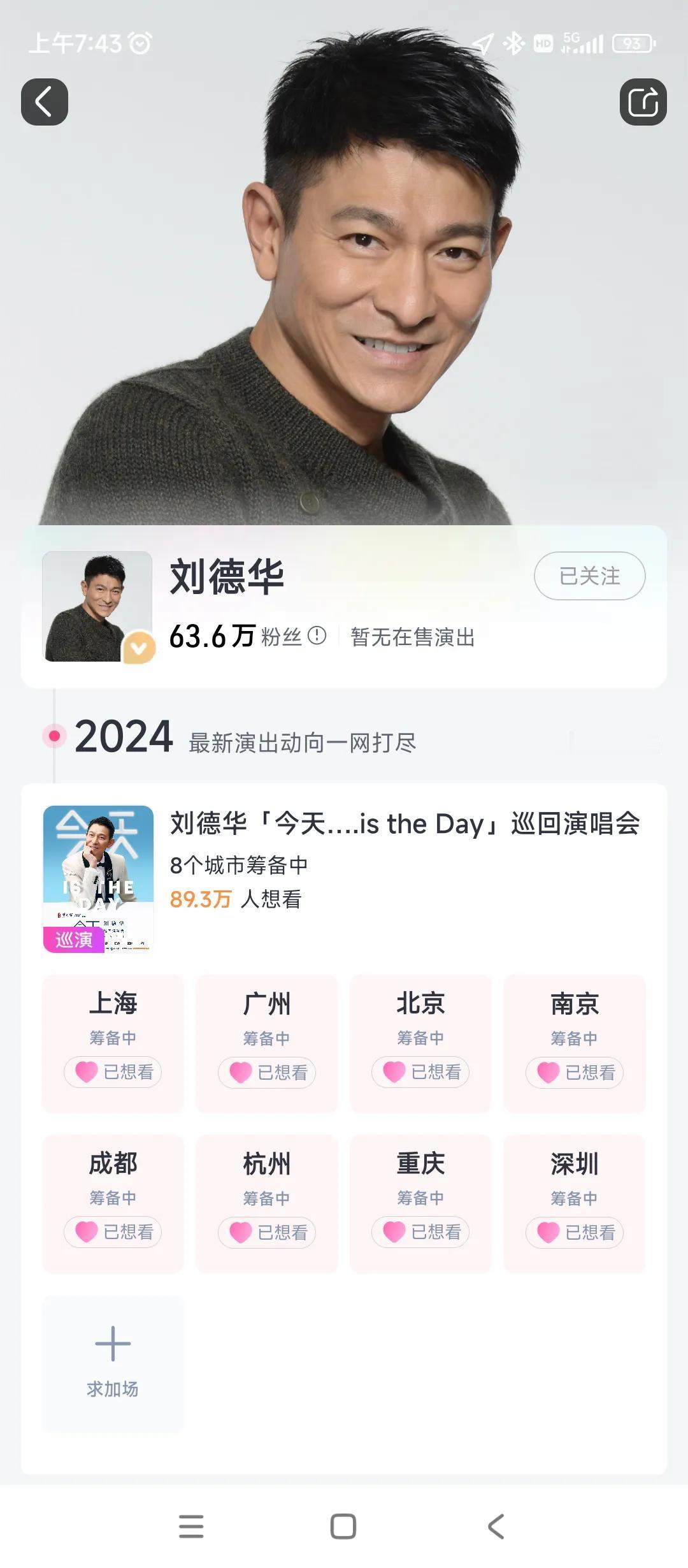 刘德华这次的巡演票务合作方是大麦网
华迷们得知晓下
可以提前下载关注
小心被骗子
