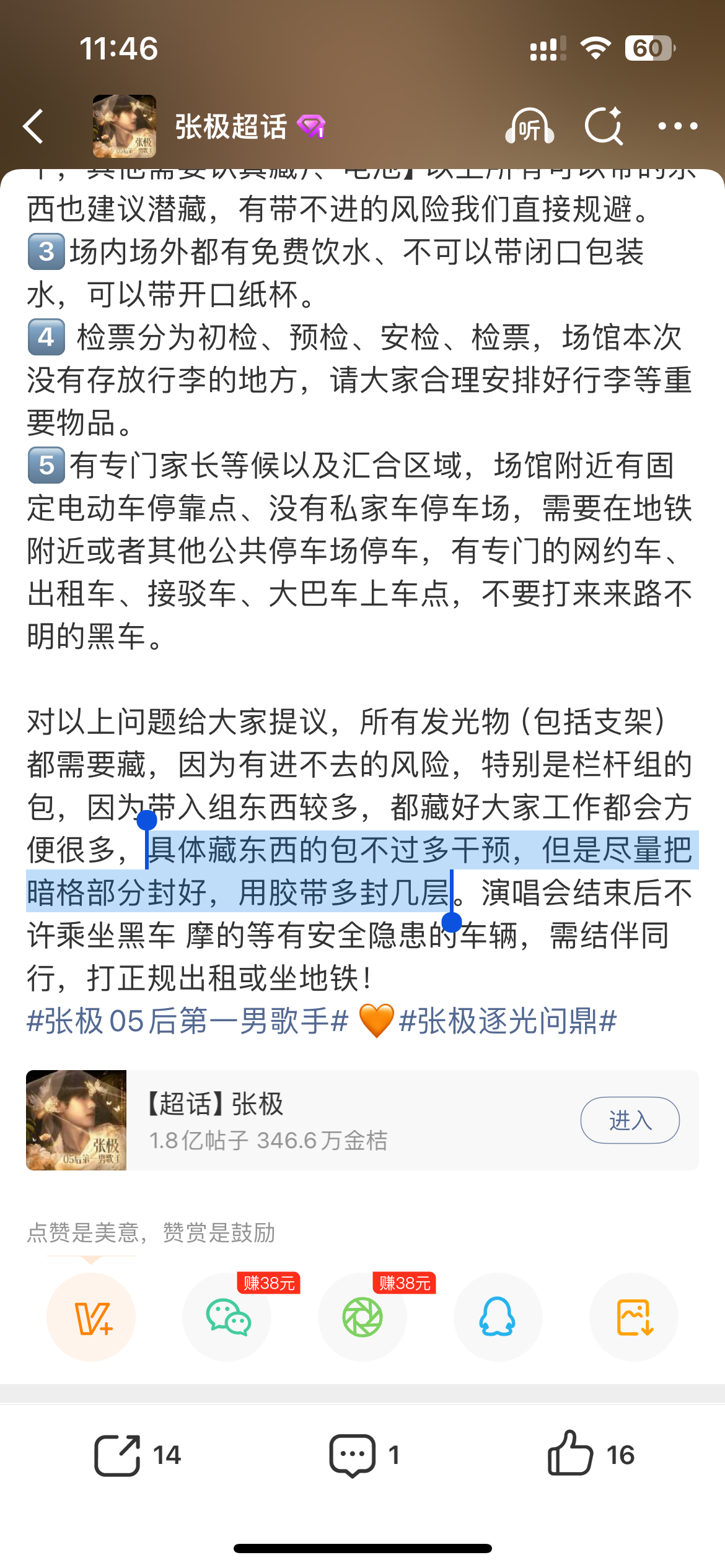意思是 只要藏好 不翻包嘛 