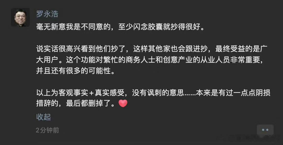 “老罗中肯” ​​​