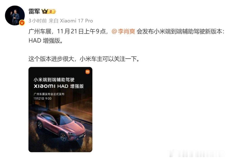 就问各位震不震惊，Mi HAD又有大进步了无比期待真实表现，这波建议准备好端上来